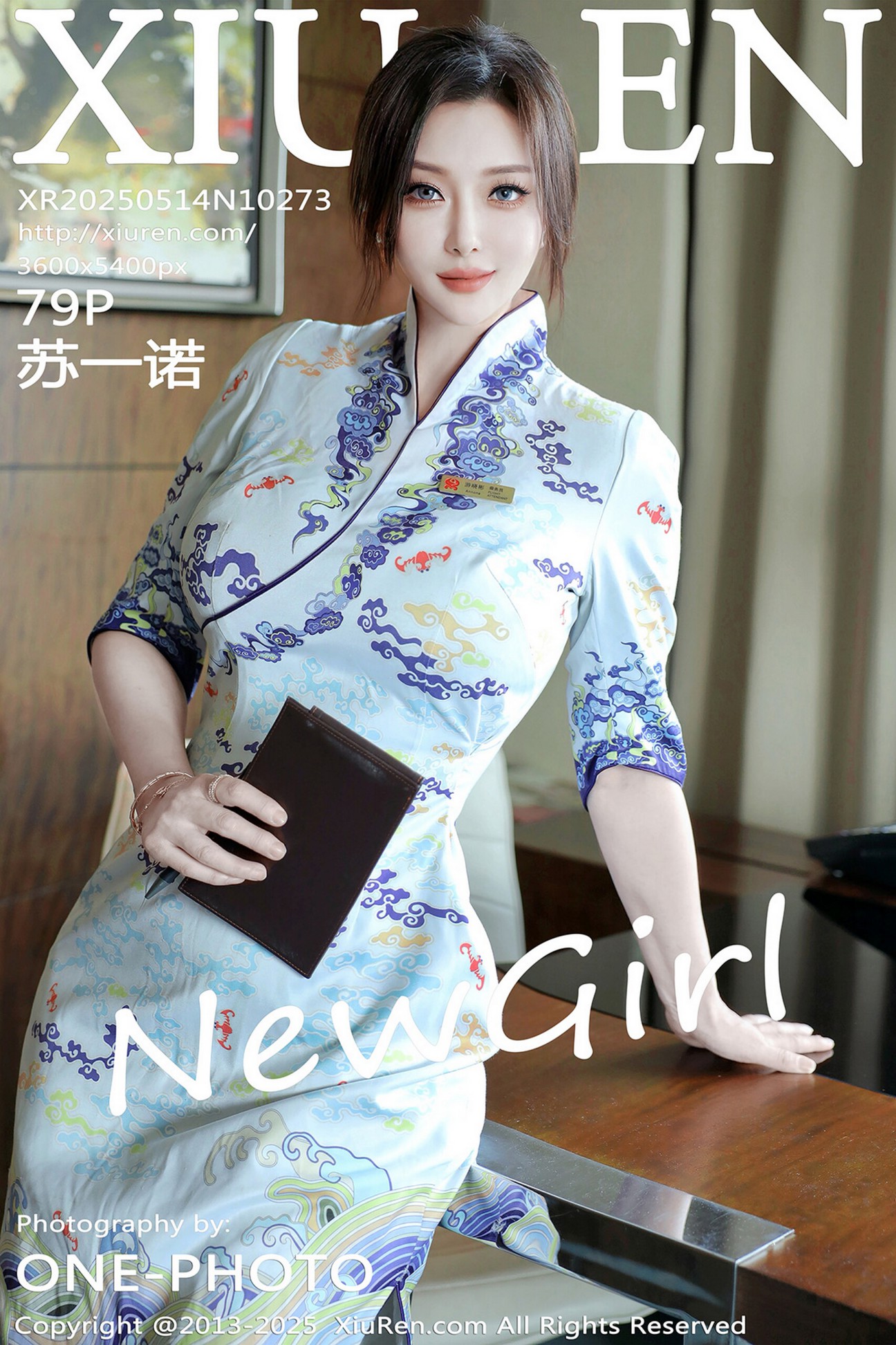 [XIUREN秀人网] 2025.05.14 NO.10273 苏一诺 [79P]